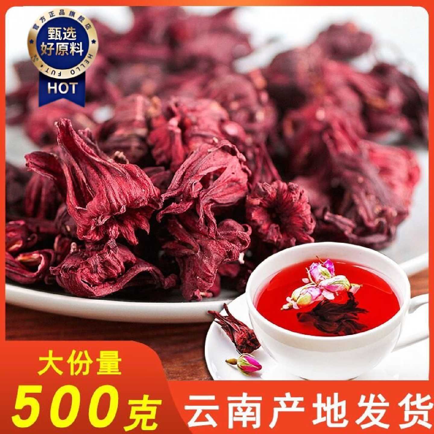 洛神花茶云南整朵玫瑰茄九制陈皮干酸菜鱼同款干花茶包不熏硫
