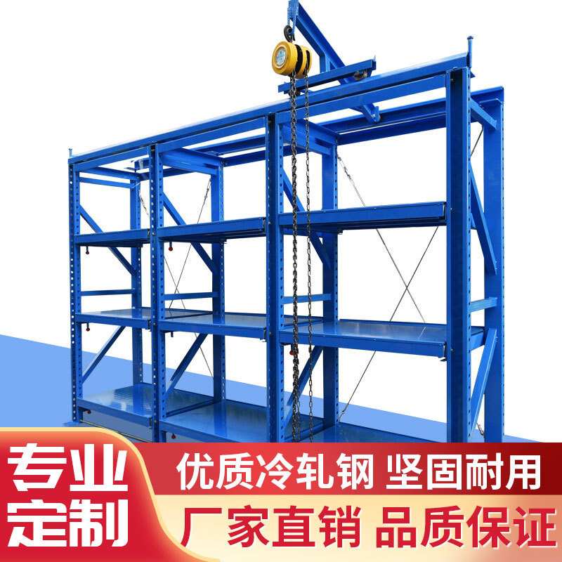 模具货架全开半开抽屉式仓储置物架批发大型加厚注塑车间滑轨抽屉