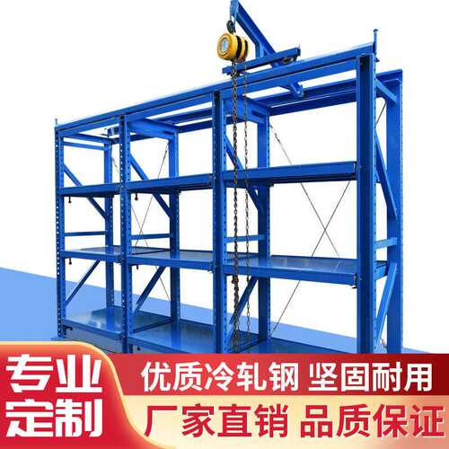 模具货架全开半开抽屉式仓储置物架批发大型加厚注塑车间滑轨抽屉