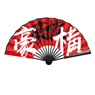 国潮扇子抖音网红酒吧蹦迪摄影道具复古绢布印刷张学友折扇定制