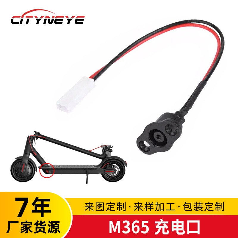 现货M365电动滑板自行车配件充电口+充电口硅胶防水盖整套