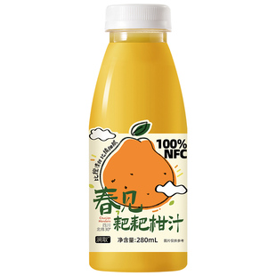 100%NFC鲜榨耙耙柑汁无添加果汁非浓缩饮料橘子饮品280ml*6瓶涧取