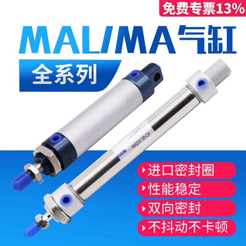 小型气动MAL迷你气缸MA16/20/25/32/40X25X50X75X100X125X150X175