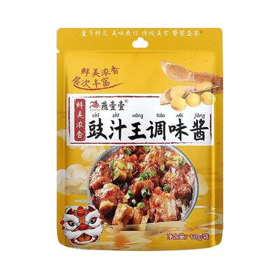 燕壹壹豉汁王调味酱蒸排骨调料