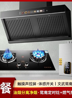 小霸王侧吸油烟机燃气灶套装抽油烟机煤气灶具燃气热水器组合套餐