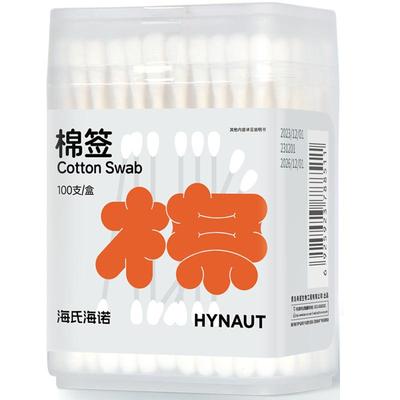 拾货医用棉签皮肤护理100只
