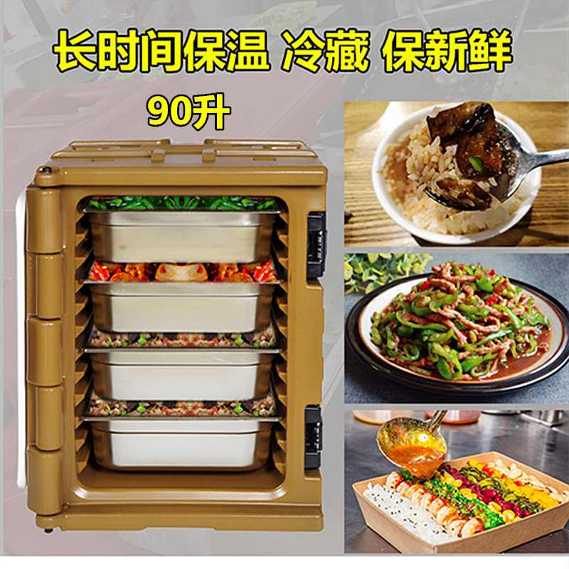 90升食品保温箱快餐保温送餐箱带轮可移动可冷藏箱学校食堂配餐箱