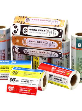 外卖封口贴食品安全餐防拆撕