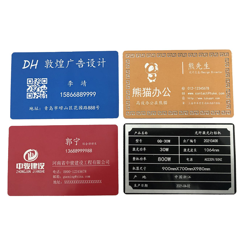 激光雕刻金属名片铝合金标牌订做名片LOGO二维码机械设备铭牌制作