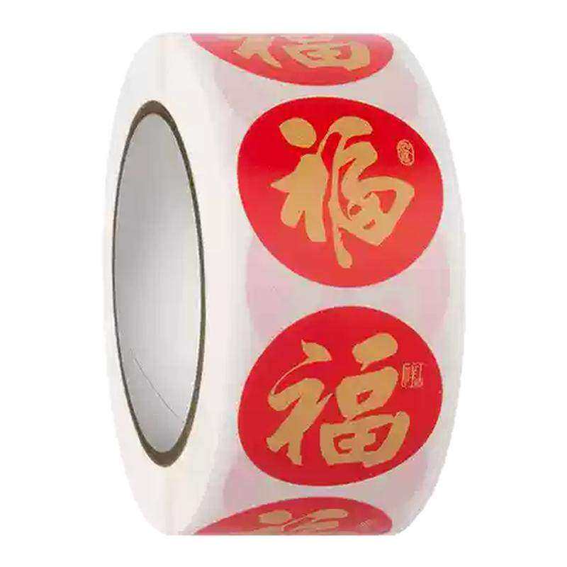 春节春联福字无痕贴红包封口贴