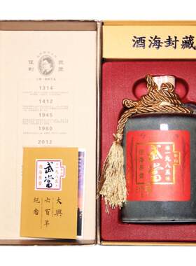 武当五粮浓香粮特产纪念酒
