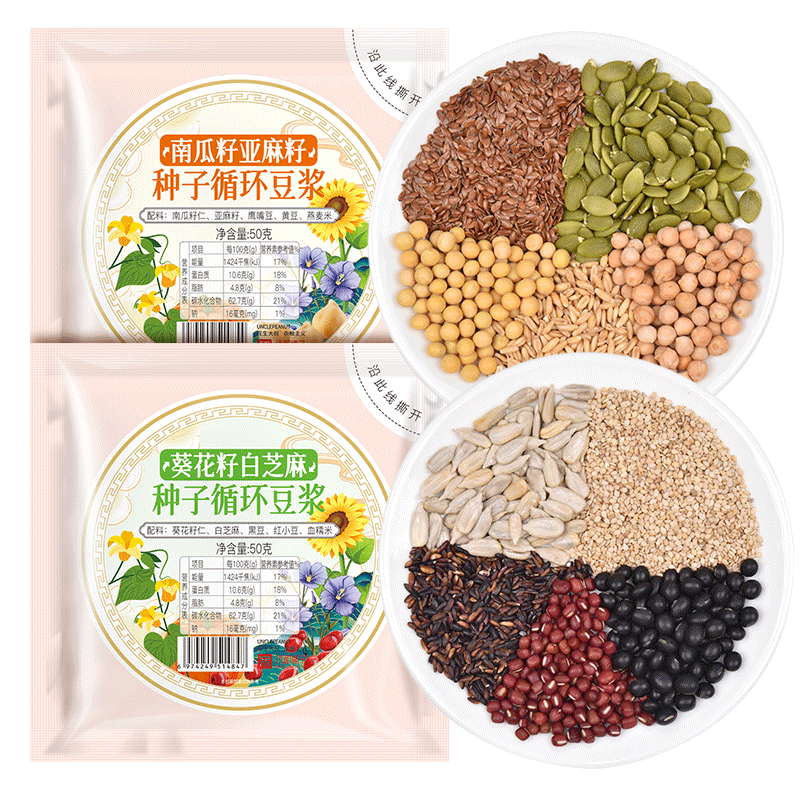 豆浆包五谷杂粮混合种子循环打豆浆原材料包破壁机榨汁女生食材包