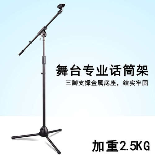 帕比度208电容麦全金属专业舞台落地式话筒支架加重麦克风支架包