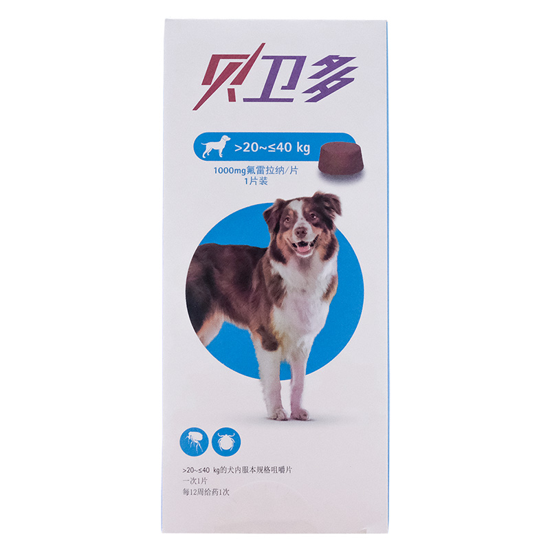 进口贝卫多狗体外驱虫长效犬用驱虫药狗狗外驱蜱虫打虫药蠕形螨