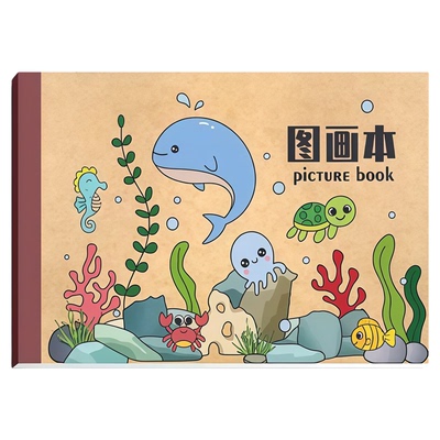 加厚牛皮图画本涂鸦本空白微黄纸A4超厚儿童小学生本色画本素描本