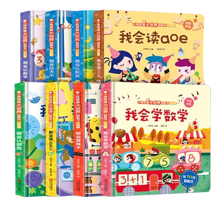 我会认数字儿童3d立体书 小眼睛看大世界翻翻书幼儿早教撕不烂绘本2-6岁 宝宝两岁益智数学启蒙早教玩具图书0-3岁低幼认知揭秘书籍