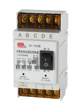 孰光浮球开关全自动水位控制器