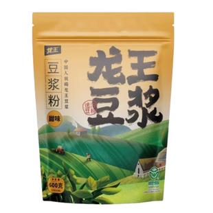 【官方正品】龙王豆浆粉(原味/甜味非转基因大豆袋装独立包装早餐