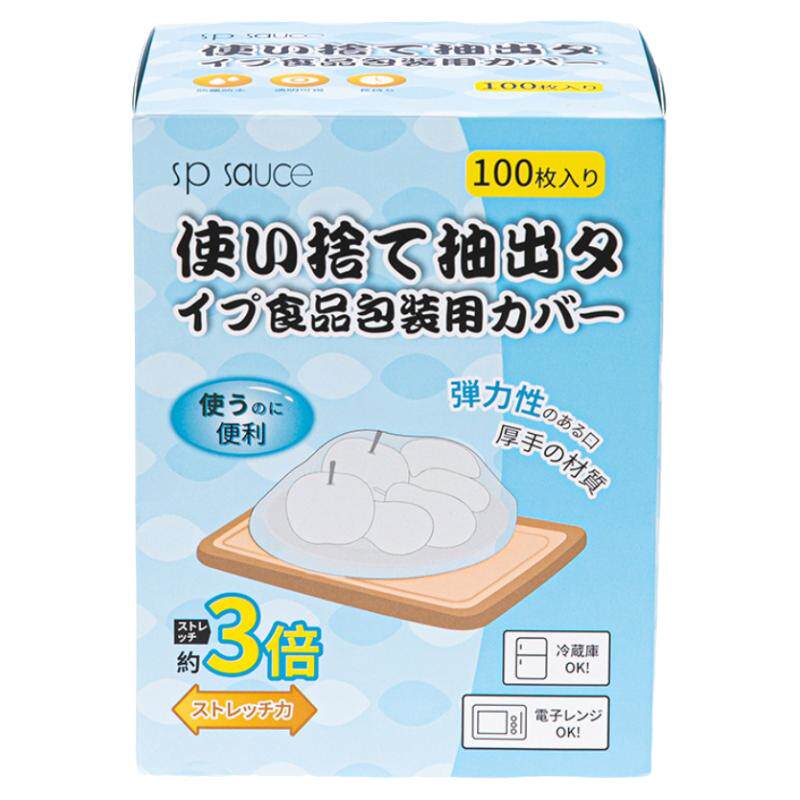 日本一次性保鲜膜套食品级无异味