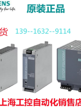 议价6EP3336-7SB00-3AX0 SITOP PSU6200 20A调节电源6EP33367SB00