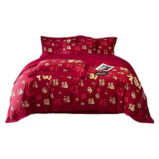 2026年新百福图四件套红色结婚被套婚庆床单纯棉全棉乔迁床上用品