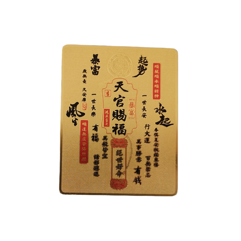 天官赐福金卡百福金卡手机壳