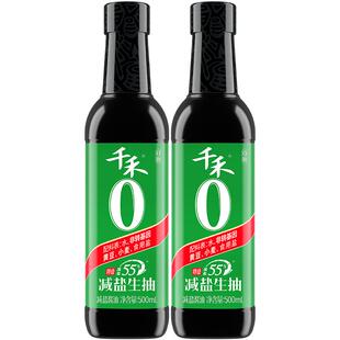 千禾零添加特级减盐55%酱油500ml*2生抽点蘸凉拌蒸炒炖煮提鲜官网