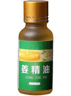 姜来无忧精油按摩通经络云南