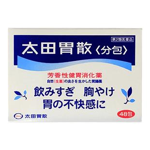 日本进口太田胃散胃病药胃胀腹胀助消化调理肠胃非蚬壳强胃散48包