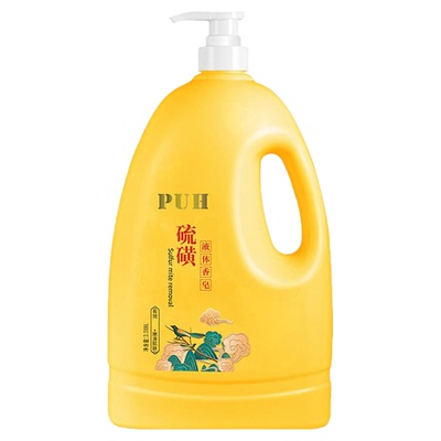 硫磺除螨抑菌液体香皂三合一清洁