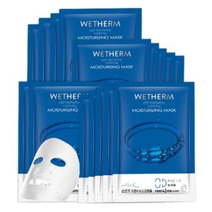 温碧泉深透补水沁润面膜女8D玻尿酸保湿学生用面膜官方旗舰正品