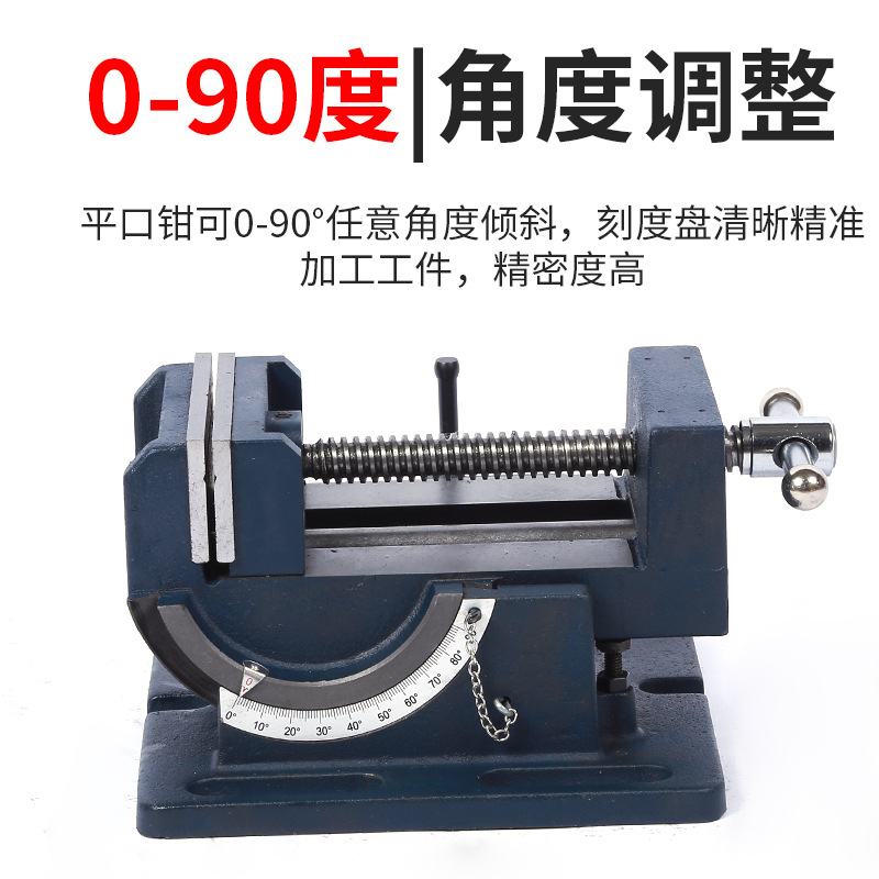 QKD可倾斜平口钳 直销铣床双向移动工作台夹具