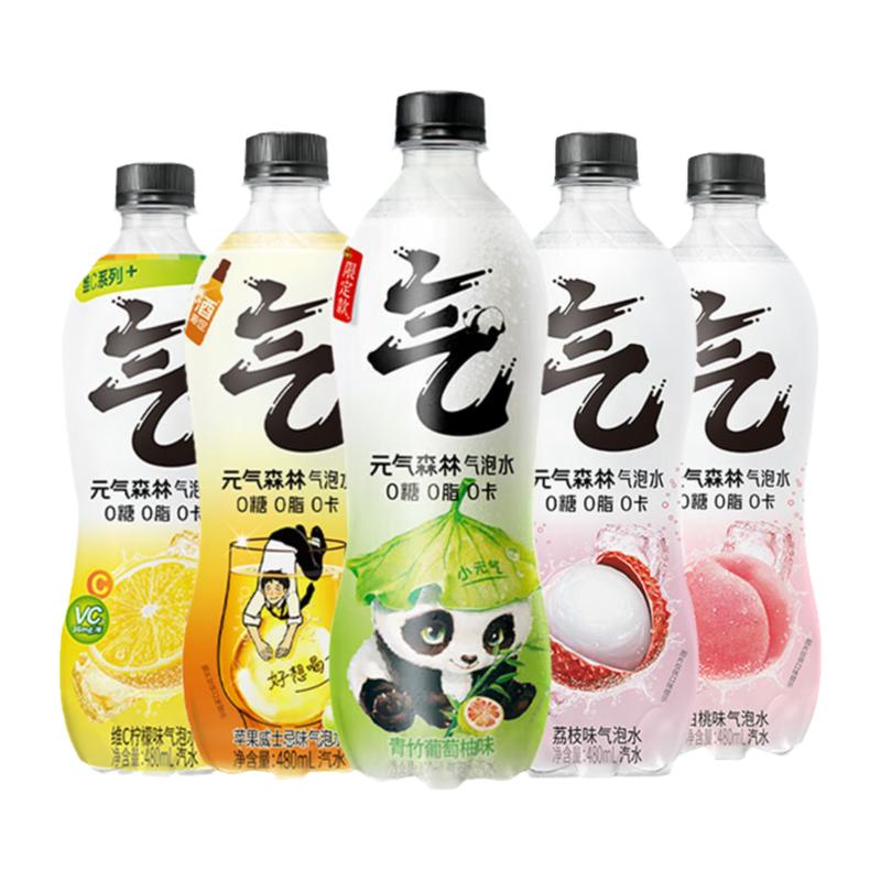 【肖战同款】元气森林0糖0脂0卡气泡水多口味480mL*15瓶汽水整箱