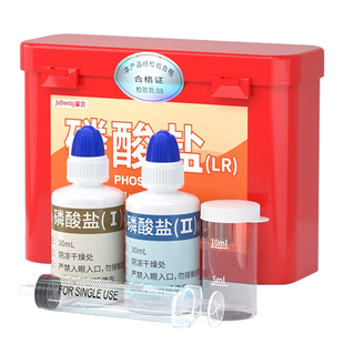 家贝磷酸盐试剂0.03-3mg/L水产养殖净水器磷酸盐阻垢剂家用试剂盒