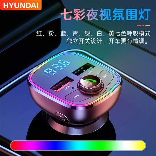 适用福汽启腾M70EX80V60汽车载MP3播放器蓝牙接收器手机充电器