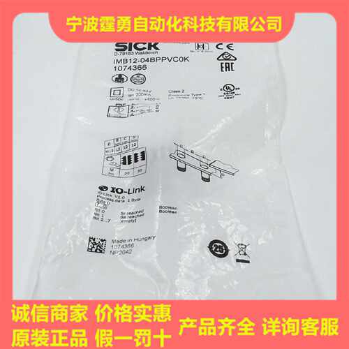 议价全新原装德国SICK西克IMB12-04BPPVC0K电感式接近开关1074366