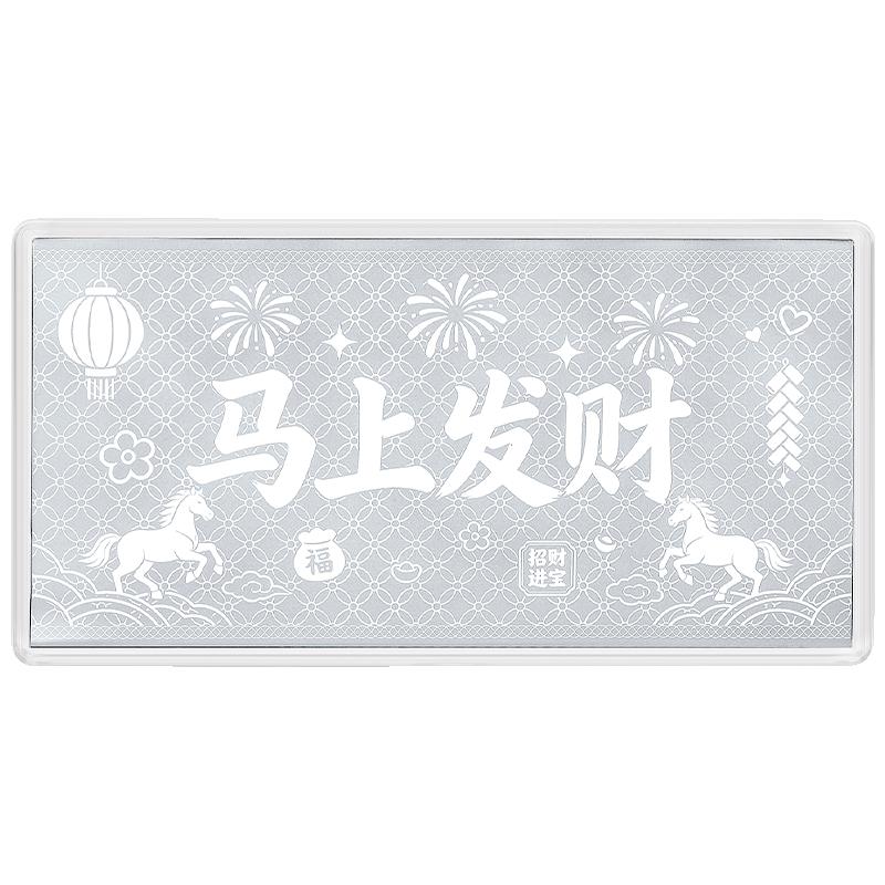 周六福马上发财本命年收藏送礼