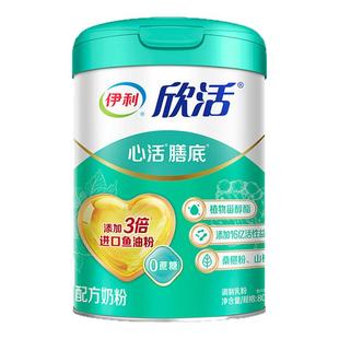 伊利旗舰店欣活中老年鱼油心活配方奶粉800g*6罐组合装官方正品