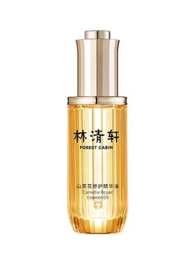林清轩山茶花精华油抗皱50ml