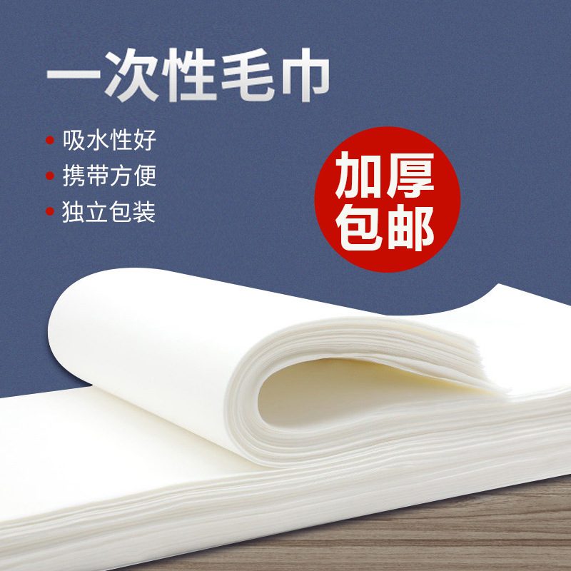 一次性足浴巾擦脚布洗脚美发店纸美甲足吸水疗巾毛巾加厚美容裹脚