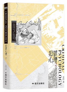犯罪心理1+2 长洱刑侦悬疑代表作 刑警队队长刑从连×心理学顾问林辰 如同恶意不会消弭 其实善良的人和美好的心灵 也永远都在那里