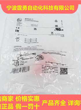 议价全新原装德国IFM易福门EVC811母头M12弯头接线插座插头EVC811