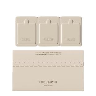 【百补】FIRST COVER紧身衣气垫 控油持久扒脸服帖不脱妆