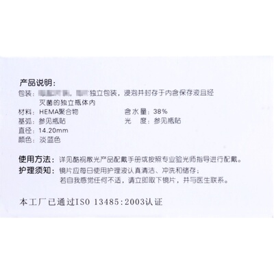 酷视散光近视隐形眼镜定制半年抛1片高清远视可订制眼境官网正品