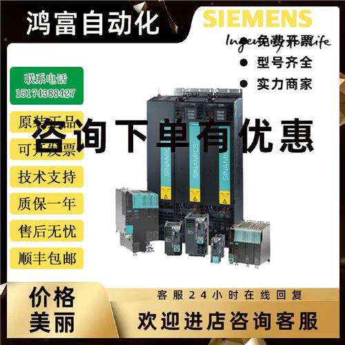 议价西门/子6SL3310/20-1TE32/34/35/36/38/41-1/2/3/5/6/7AA0/3