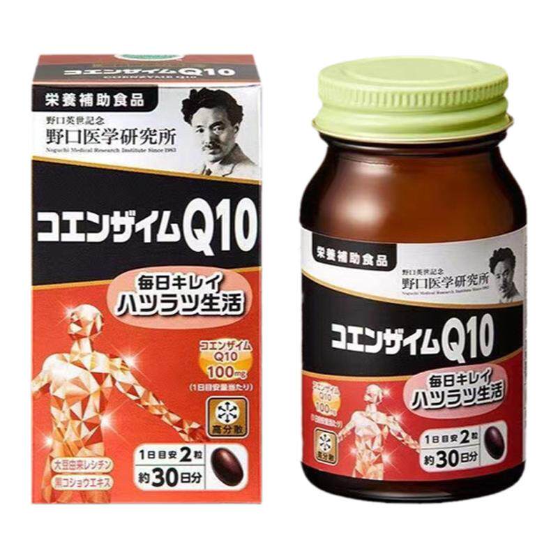 日本原装正品野口辅酶辅酶q10
