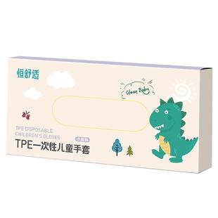 儿童一次性手套食品级专用TPE手工绘画餐桌学生吃饭辅食加厚耐用