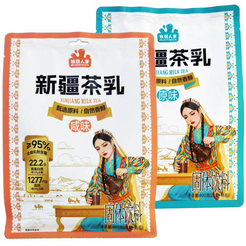 牧民人家新疆茶乳咸味原味奶茶正宗速溶冲泡独立包装400g