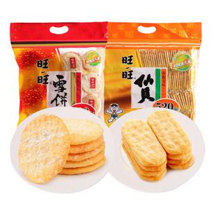 旺旺雪饼仙贝大礼包520g大米饼休闲小吃饼干膨化儿童年货零食品