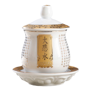 陶瓷供水杯供佛杯家用佛前佛堂敬神观音大悲水净水杯供桌佛具用品